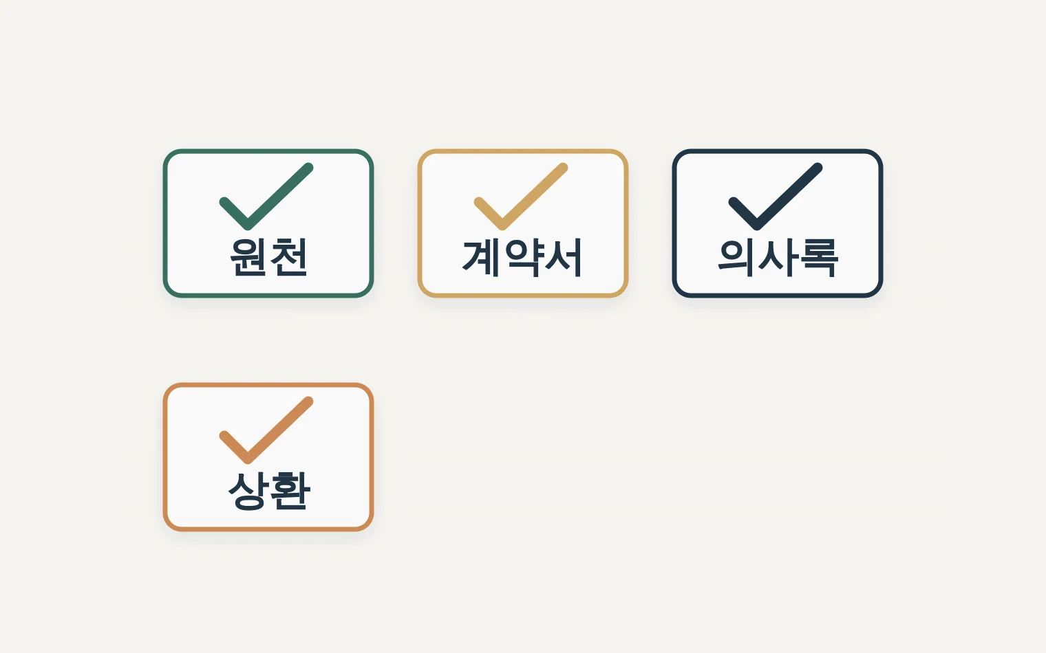 가수금과 가지급금을 나누는 증빙 체크리스트