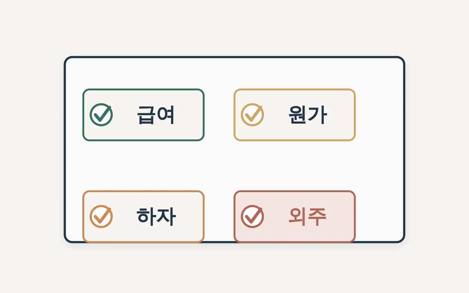 법인전환 전 숨은 비용을 확인하는 체크리스트 카드